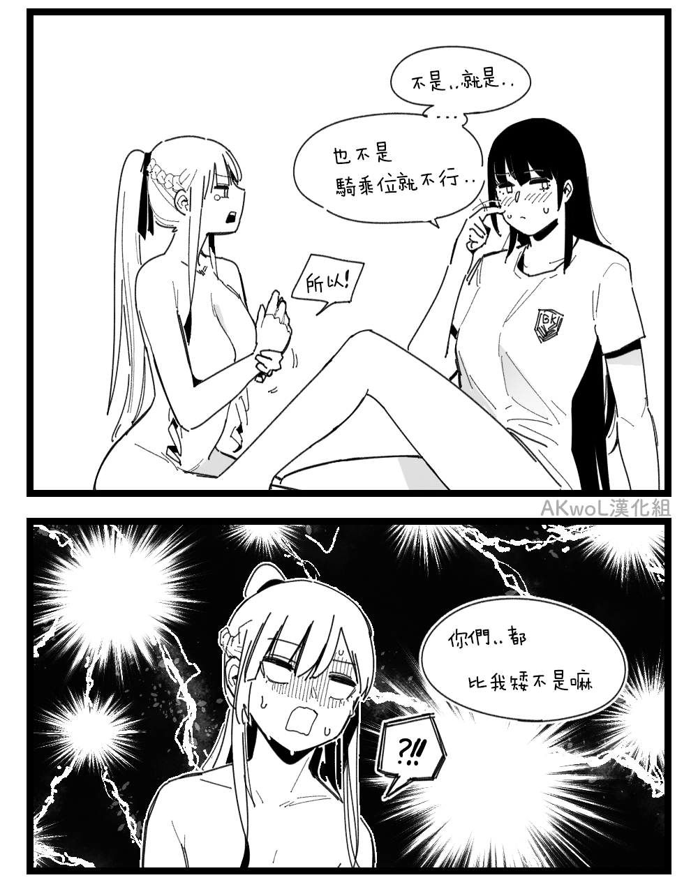 Sex Position part1-3 - Page 20