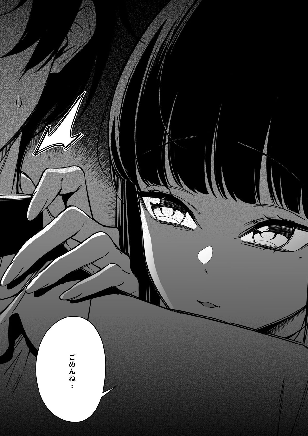 Mura no Fuushuu （1~14） - Page 13