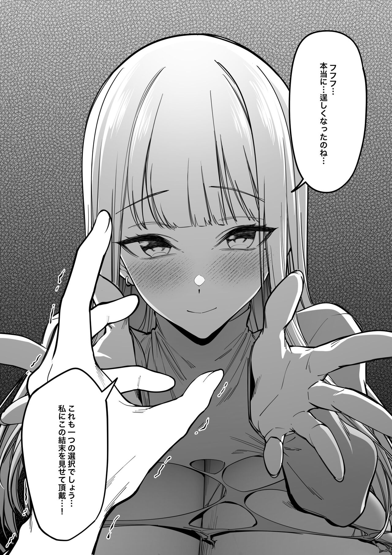Mura no Fuushuu （1~14） - Page 21