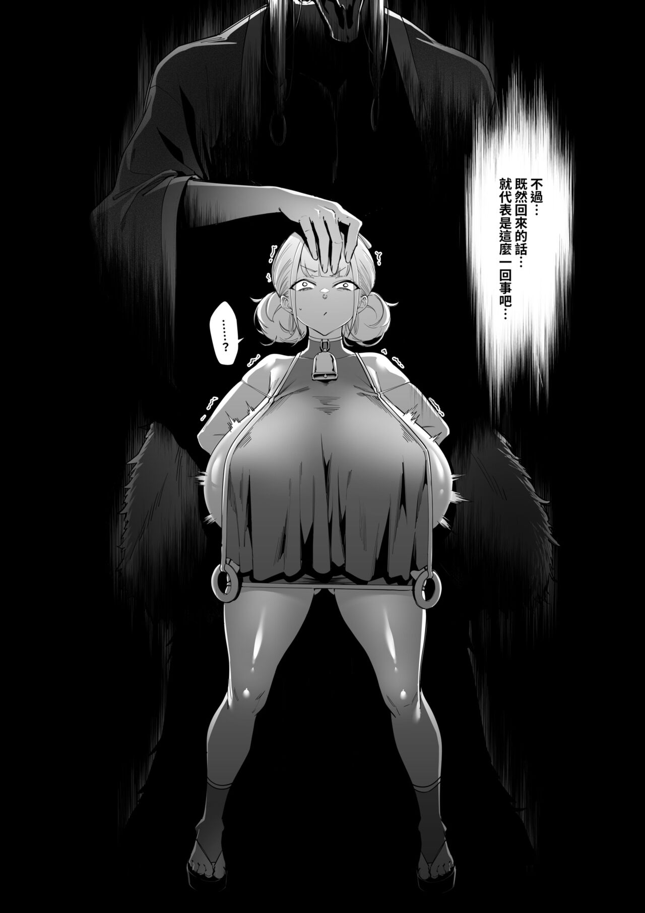 Mura no Fuushuu （1~14） - Page 41
