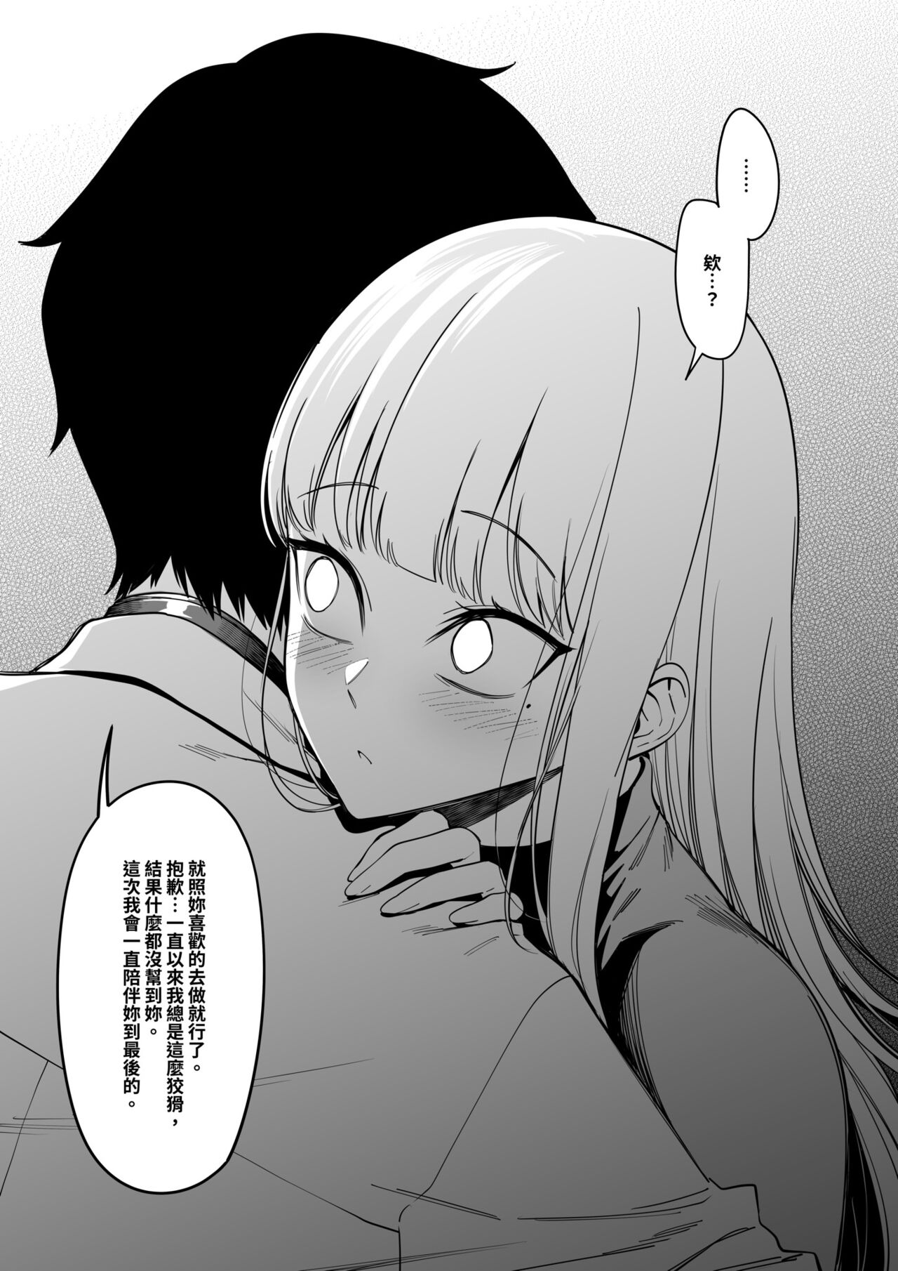 Mura no Fuushuu （1~14） - Page 52