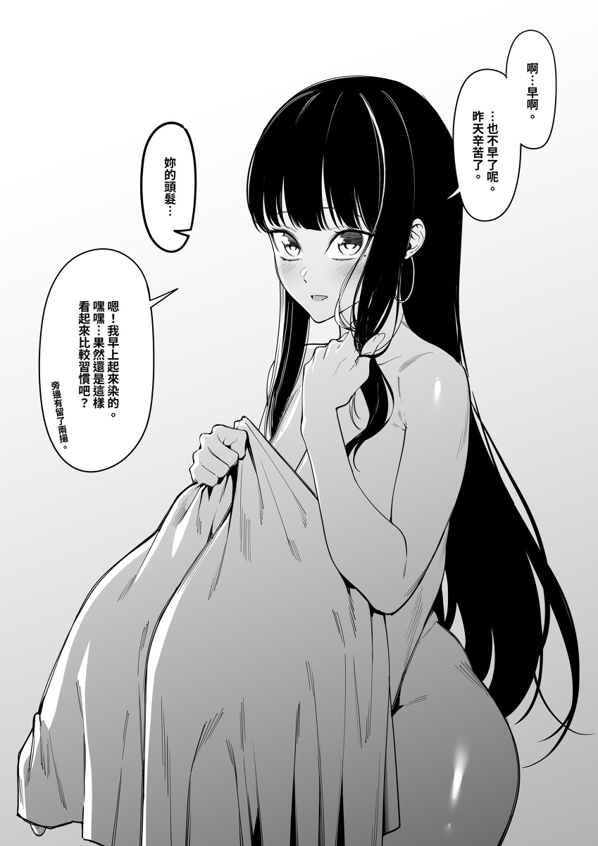 Mura no Fuushuu （1~14） - Page 54