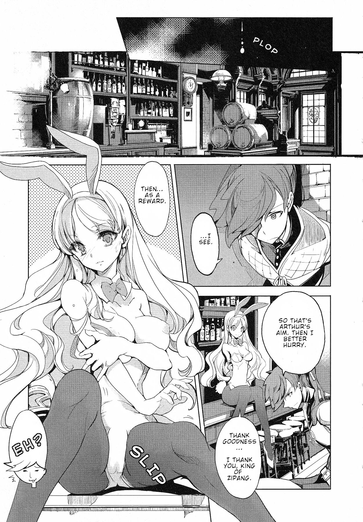 Eiyuu Senki - Page 313