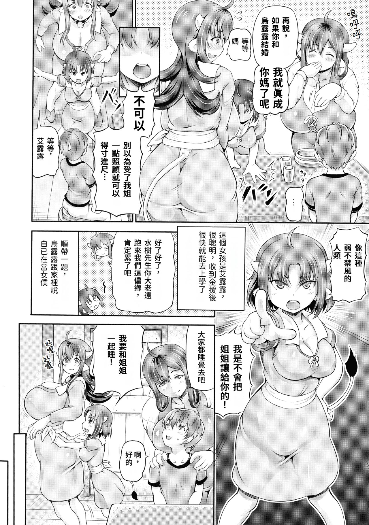 Isekai Shoukan 2 Ch. 1-3 - Page 48