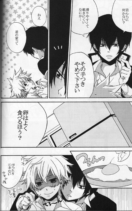 Kouhinshitsu Repurikanto - Page 9