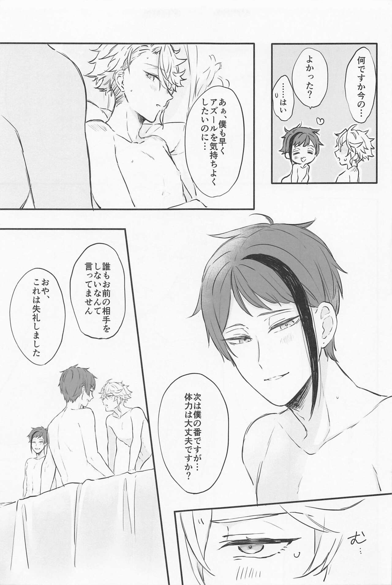 Blue Apatite - Page 20