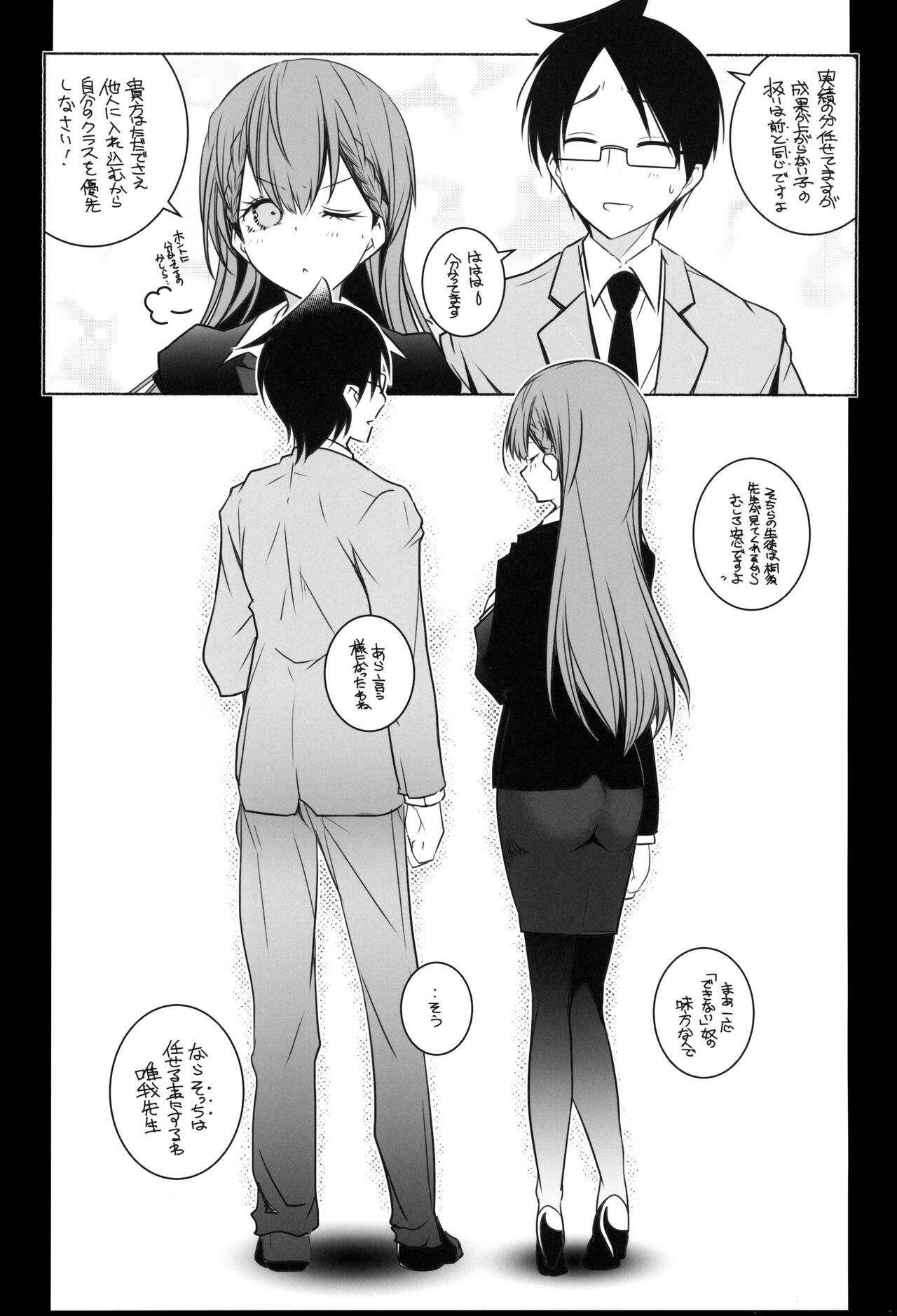 Momoshiri Kyoushi - Page 24