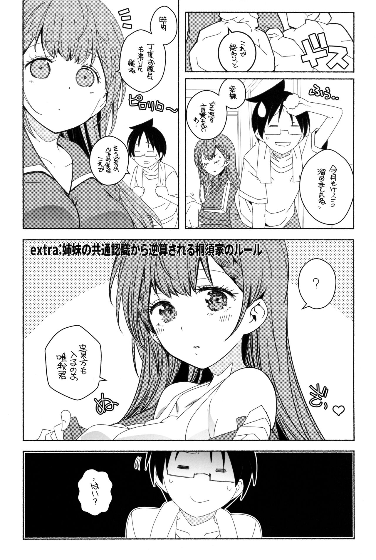 Momoshiri Kyoushi - Page 30