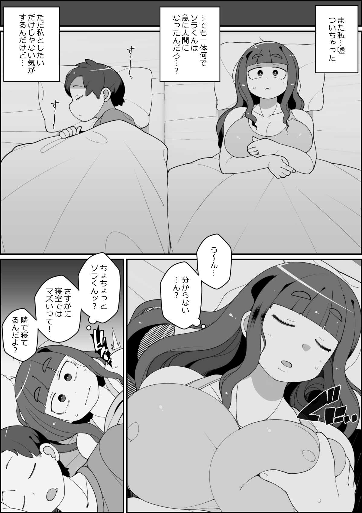 Kaiinu ni Tsuma Yarareru - Page 13