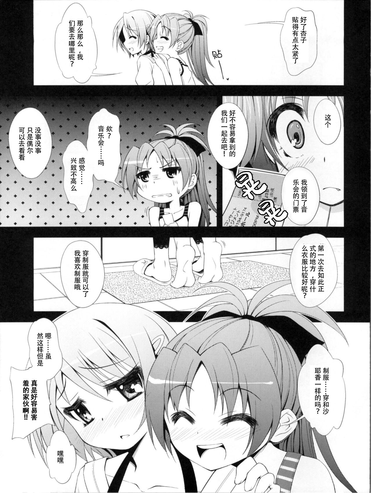 Lovely Girls' Lily vol. 2 - Page 4