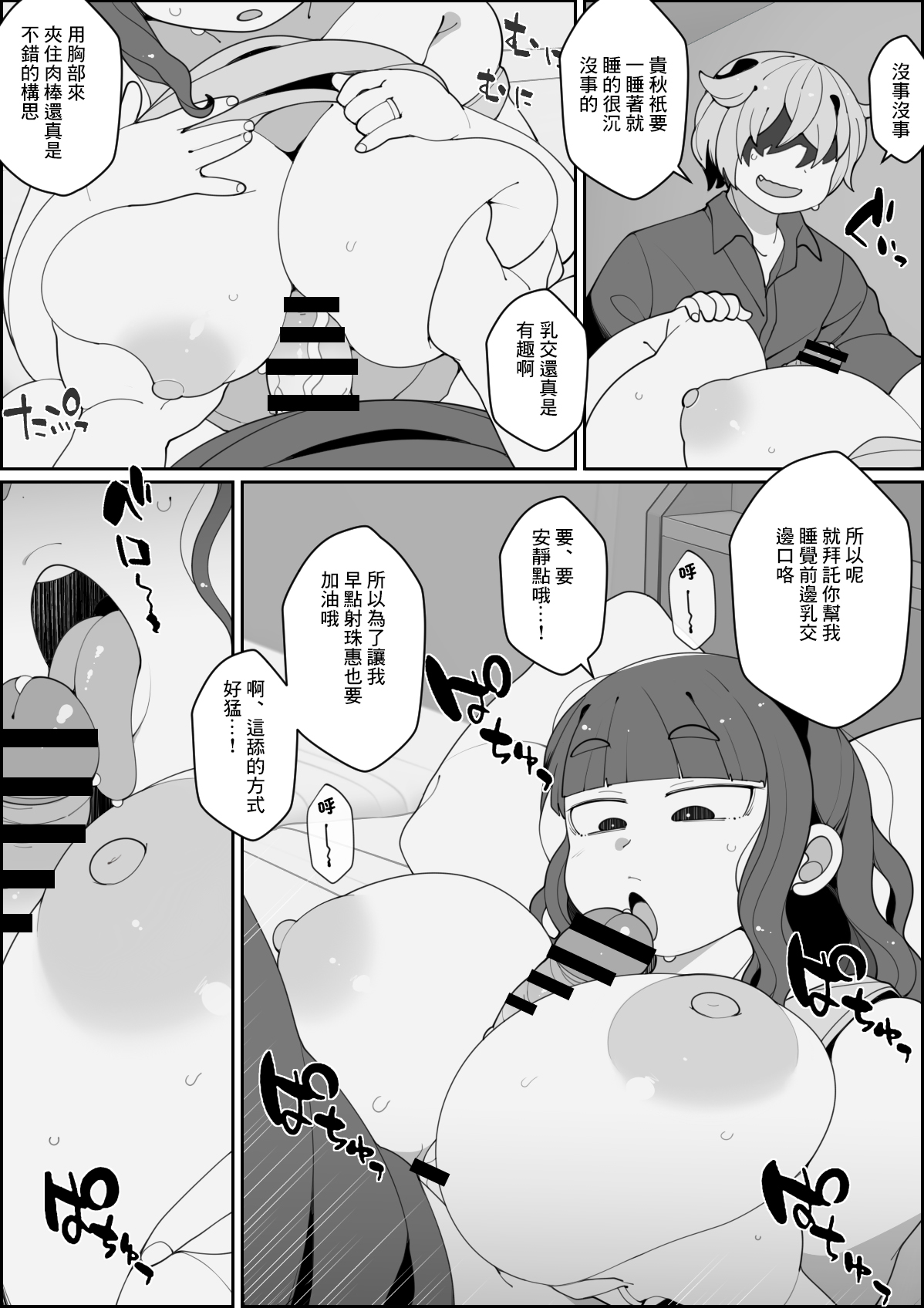 飼い犬に妻ヤられる - Page 14