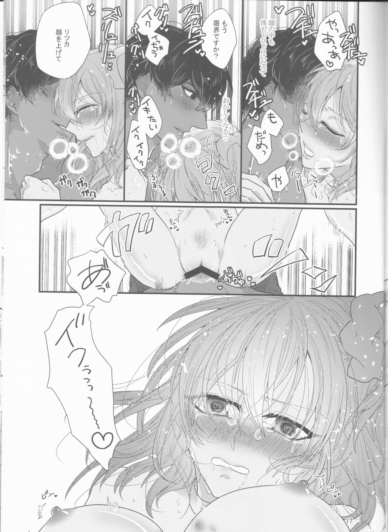 Suiai - Page 17