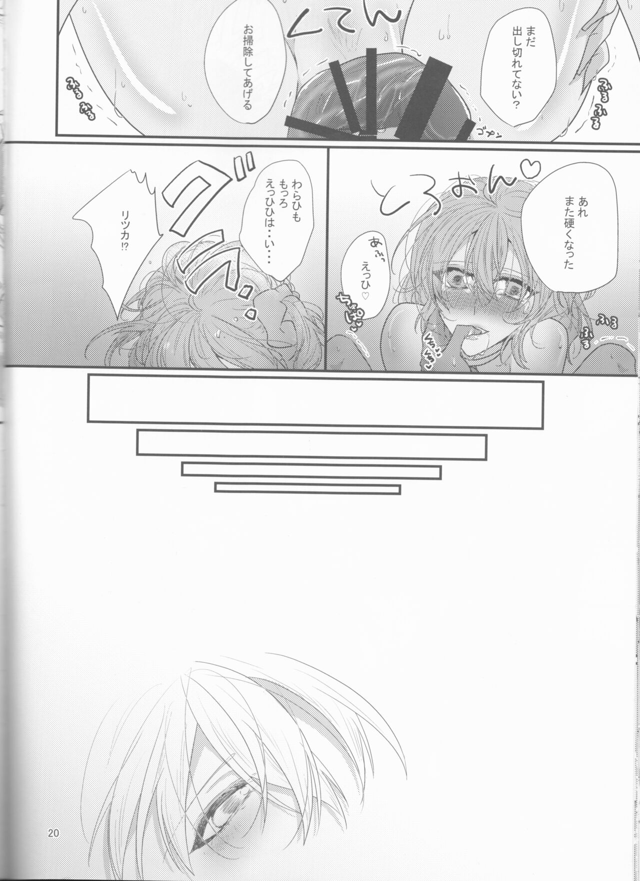 Suiai - Page 20
