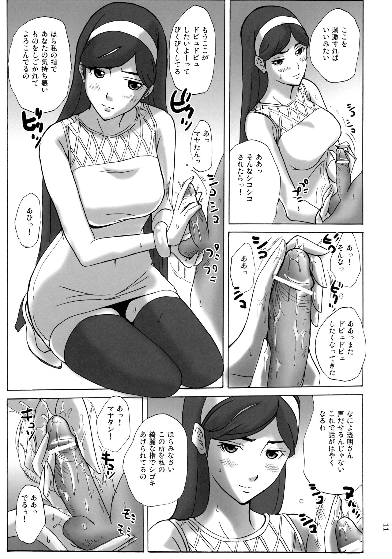 Grudge blue book report number 13 - Page 10