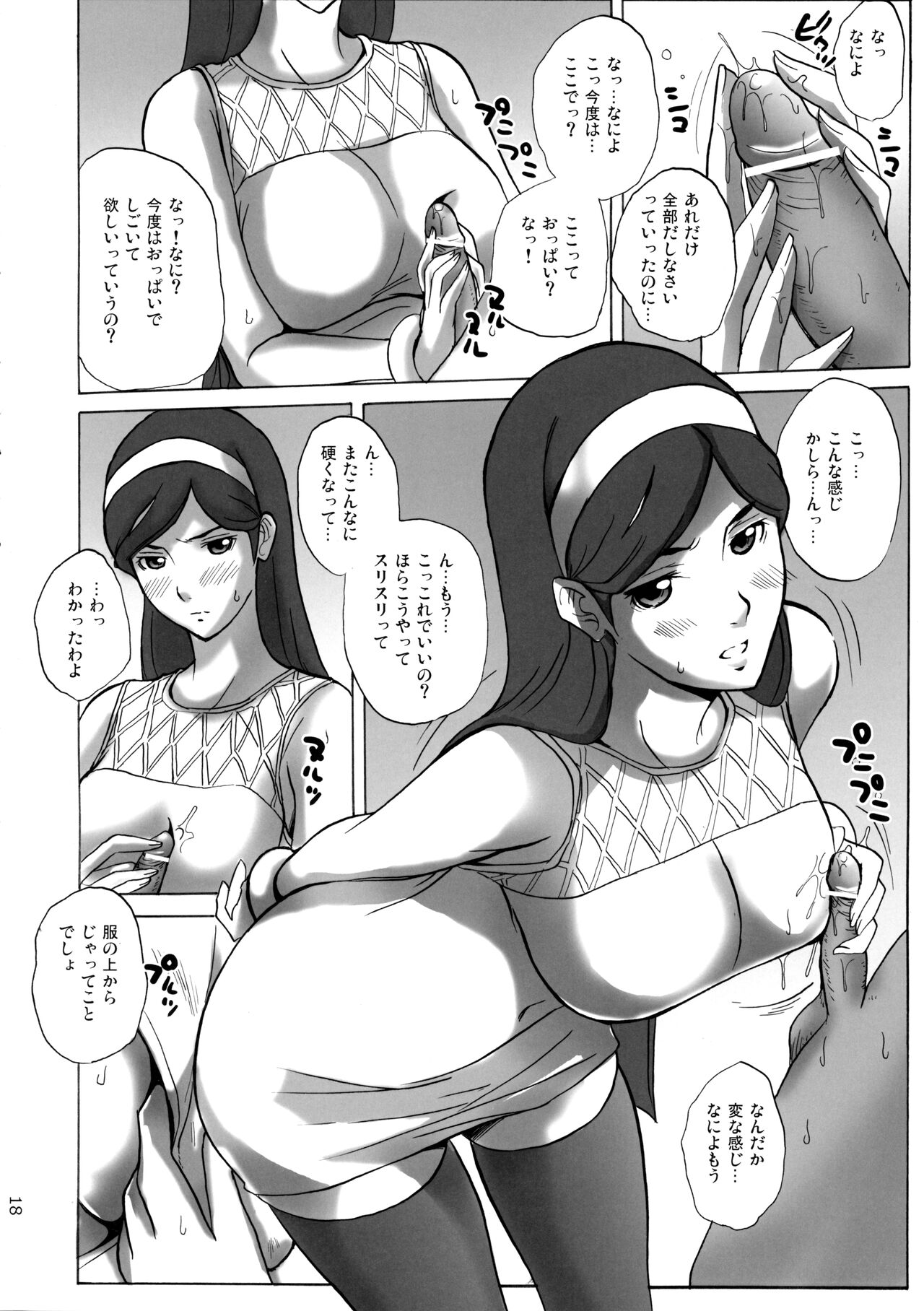 Grudge blue book report number 13 - Page 17