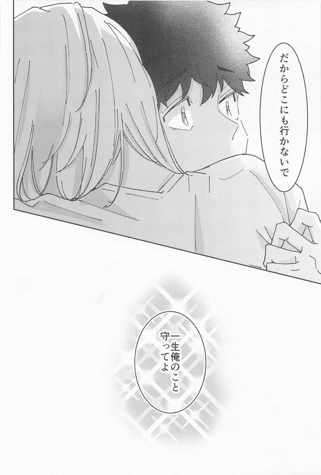 haiyutobodeigado - Page 45