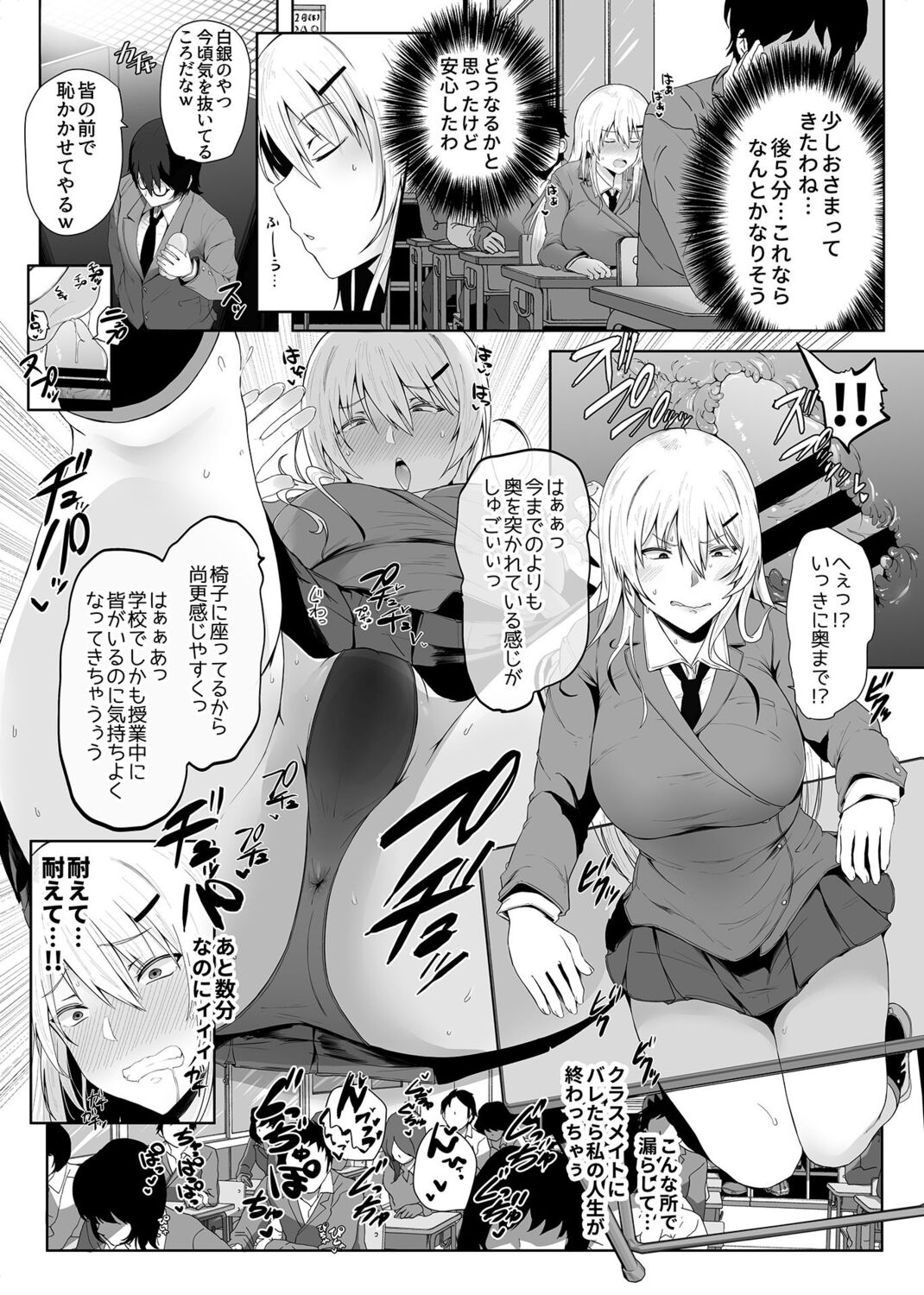 Revenge Enkaku Onaho - Page 16