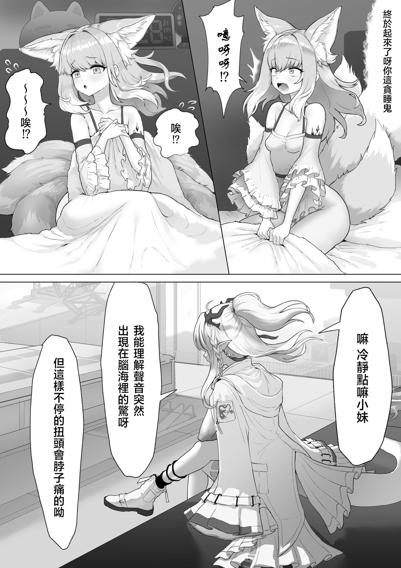 Futanari Suzuran-chan - Page 10