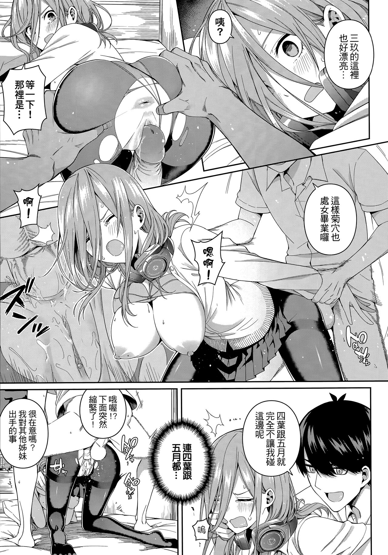Nibun no Yuudou - Page 55