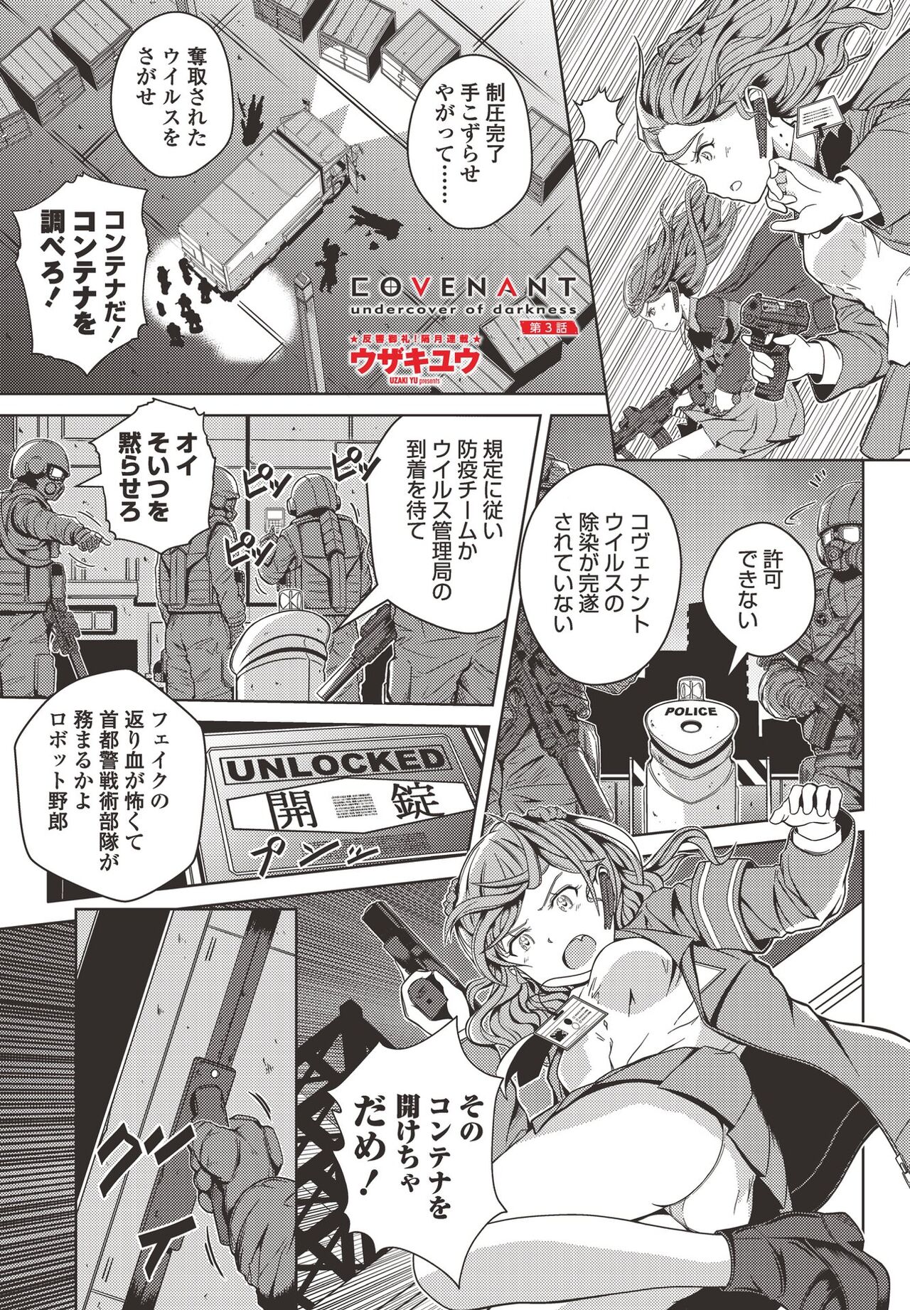 COMIC Penguin Club 2021-01 - Page 17