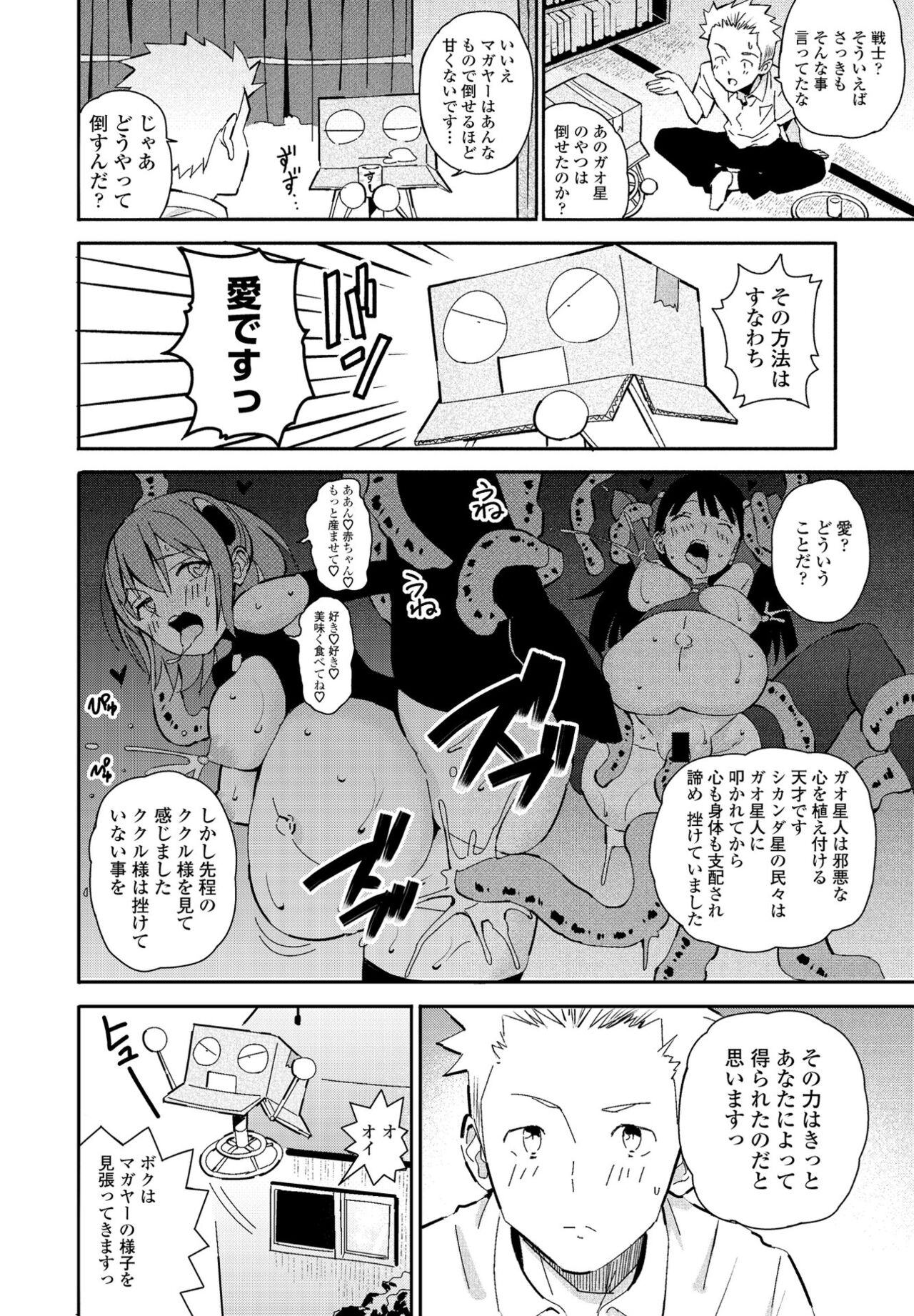 COMIC Penguin Club 2021-01 - Page 306