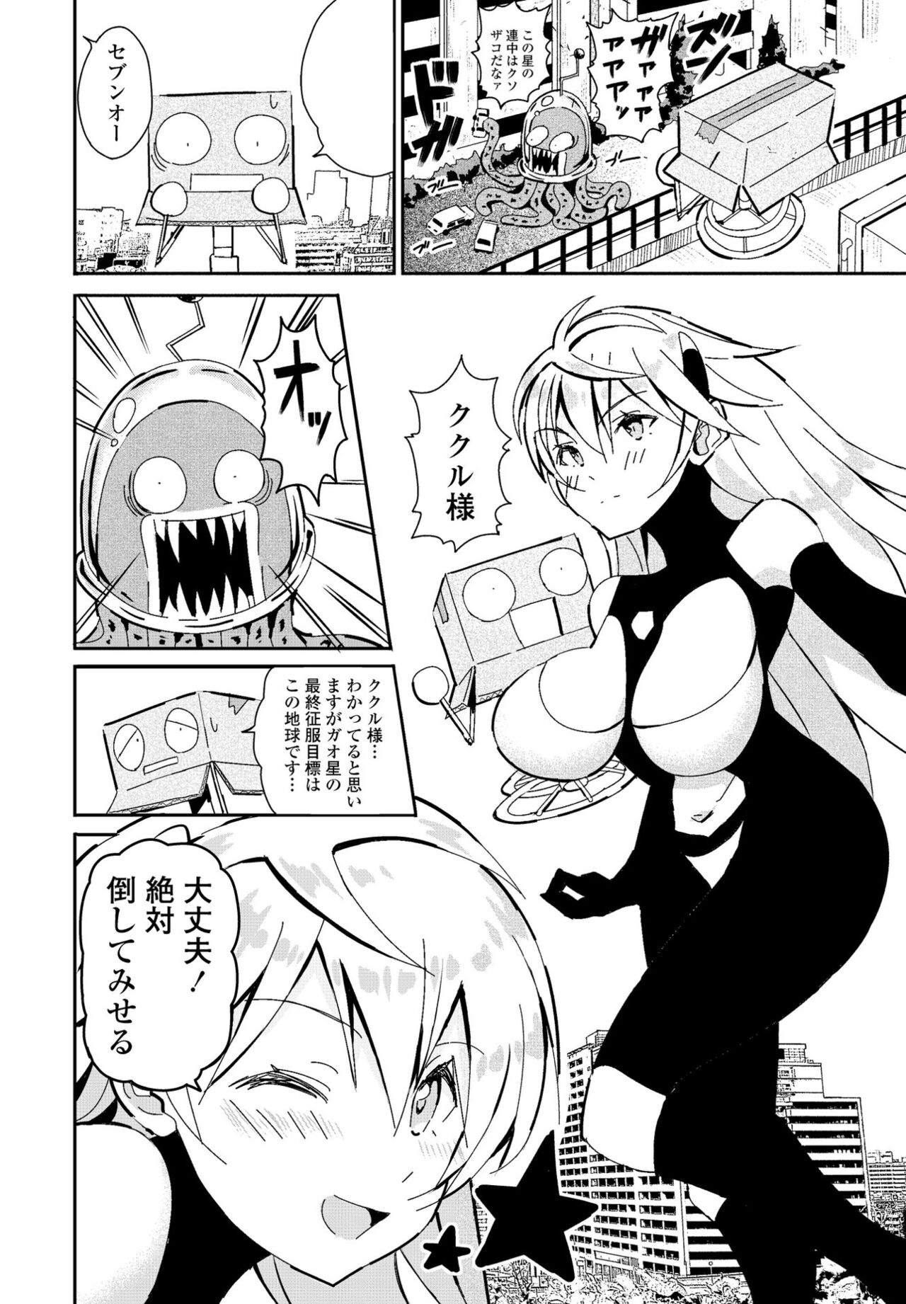 COMIC Penguin Club 2021-01 - Page 312