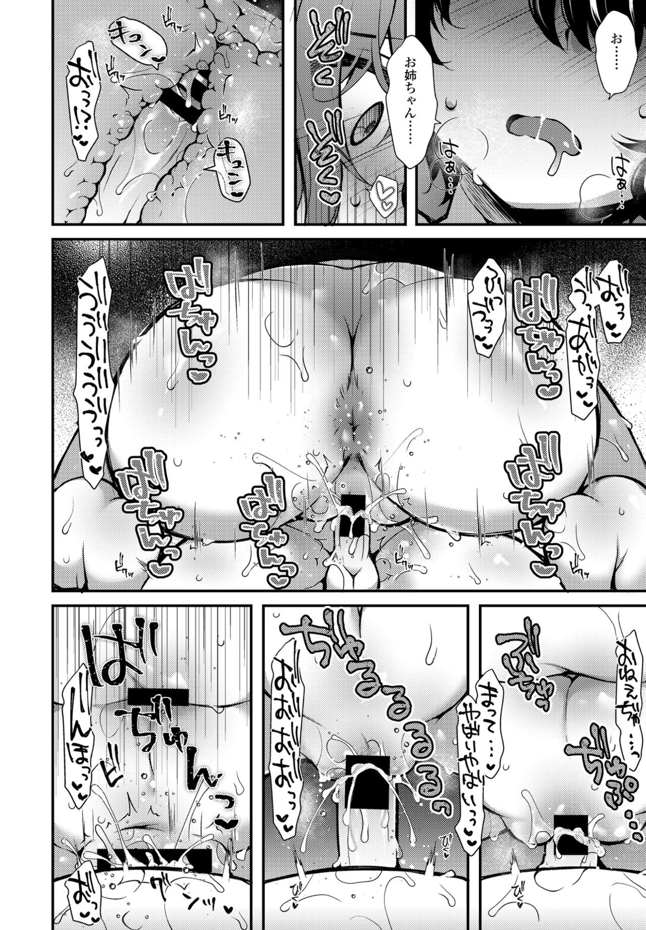 COMIC Penguin Club 2021-01 - Page 354