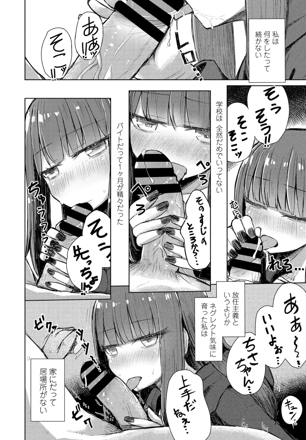 COMIC Penguin Club 2021-01 - Page 364