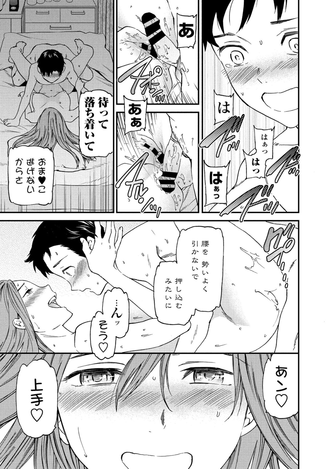 COMIC Penguin Club 2021-01 - Page 61