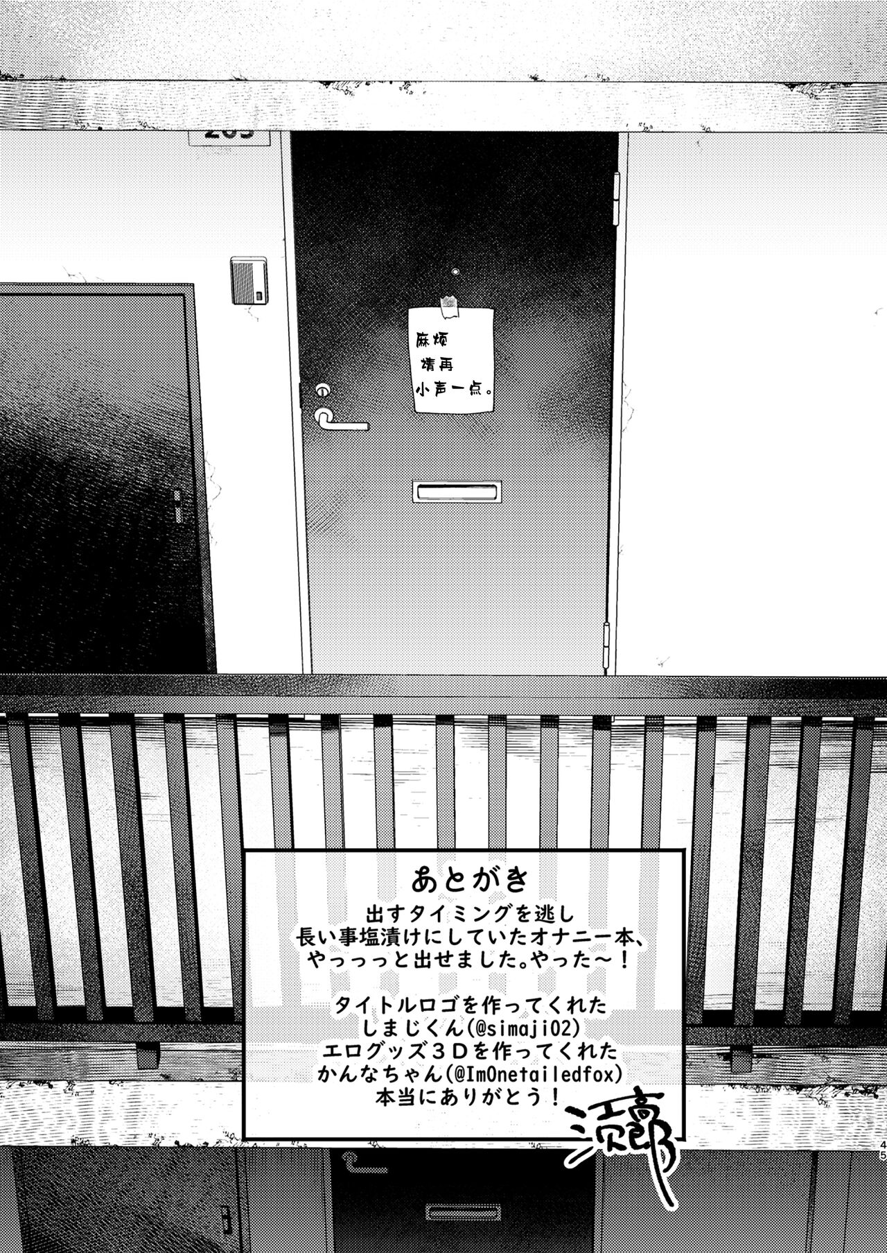 Amedashi Himadashi Honki Onanie Shiyo | 好雨配闲时、该当肆意寻欢慰己 - Page 45