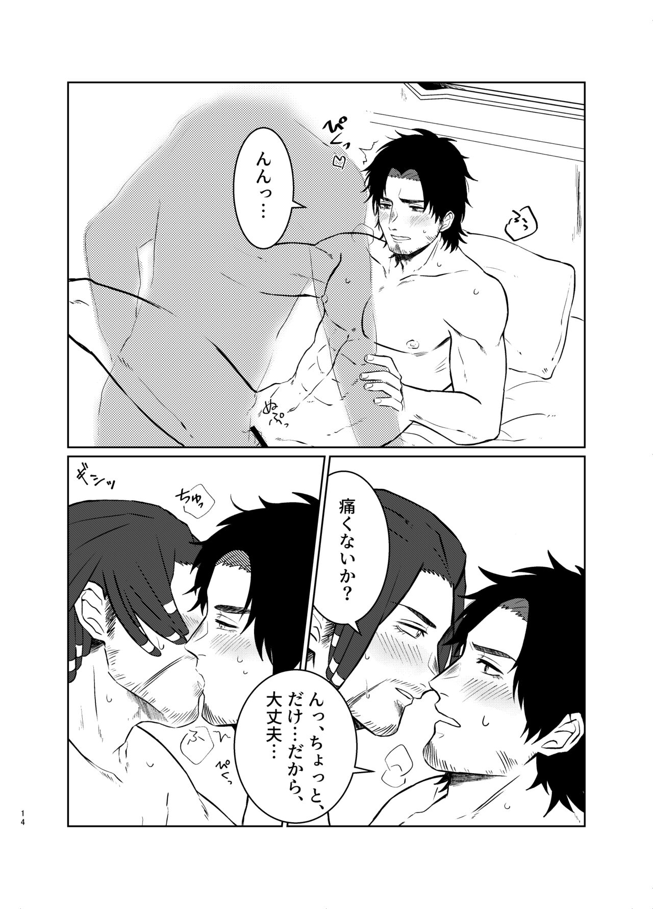 Zenbu Bug no Sei da! - Page 13