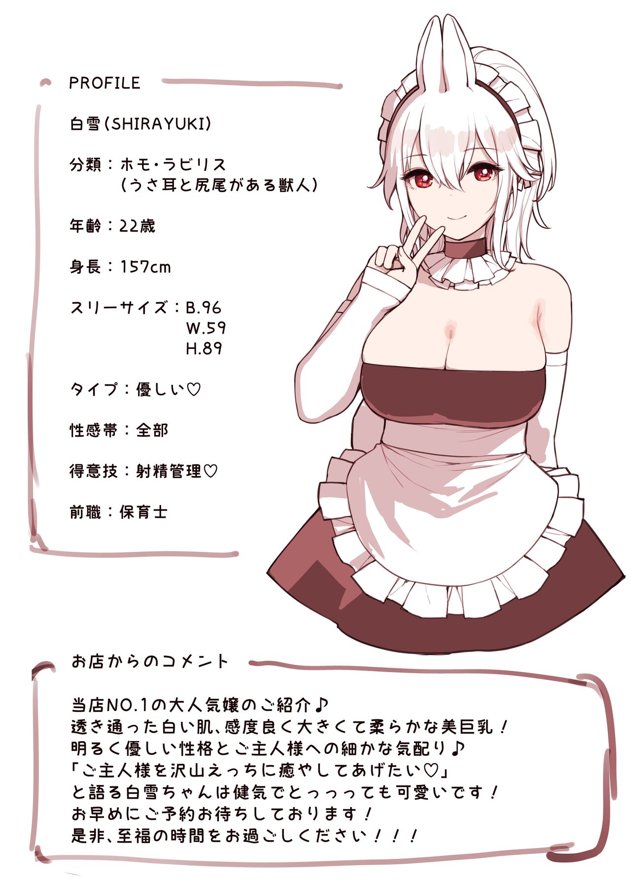 Kemomimi Tekoki Mise - Page 3