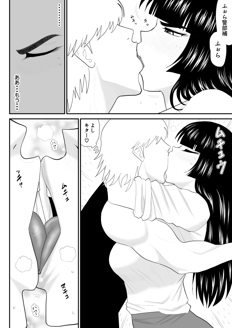 Onna Keibuho Himeko Gaiden Buka e no Kuchidome-hen - Page 16