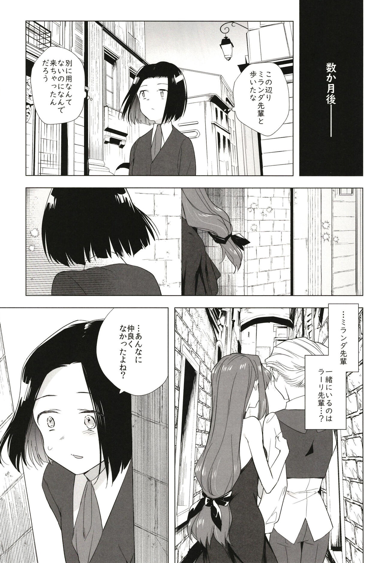 Seireki 5000-nen no bouji - Page 37