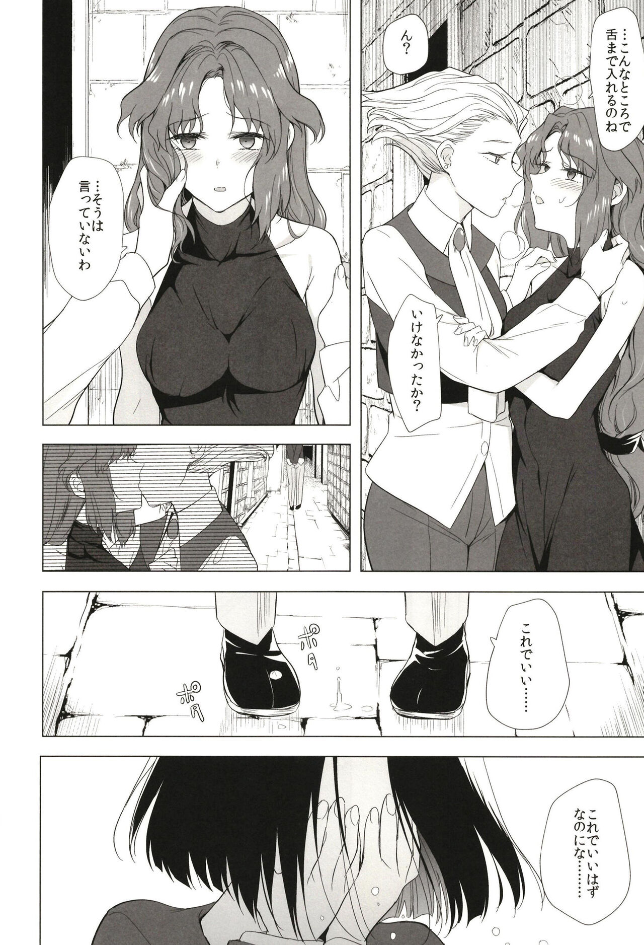 Seireki 5000-nen no bouji - Page 40