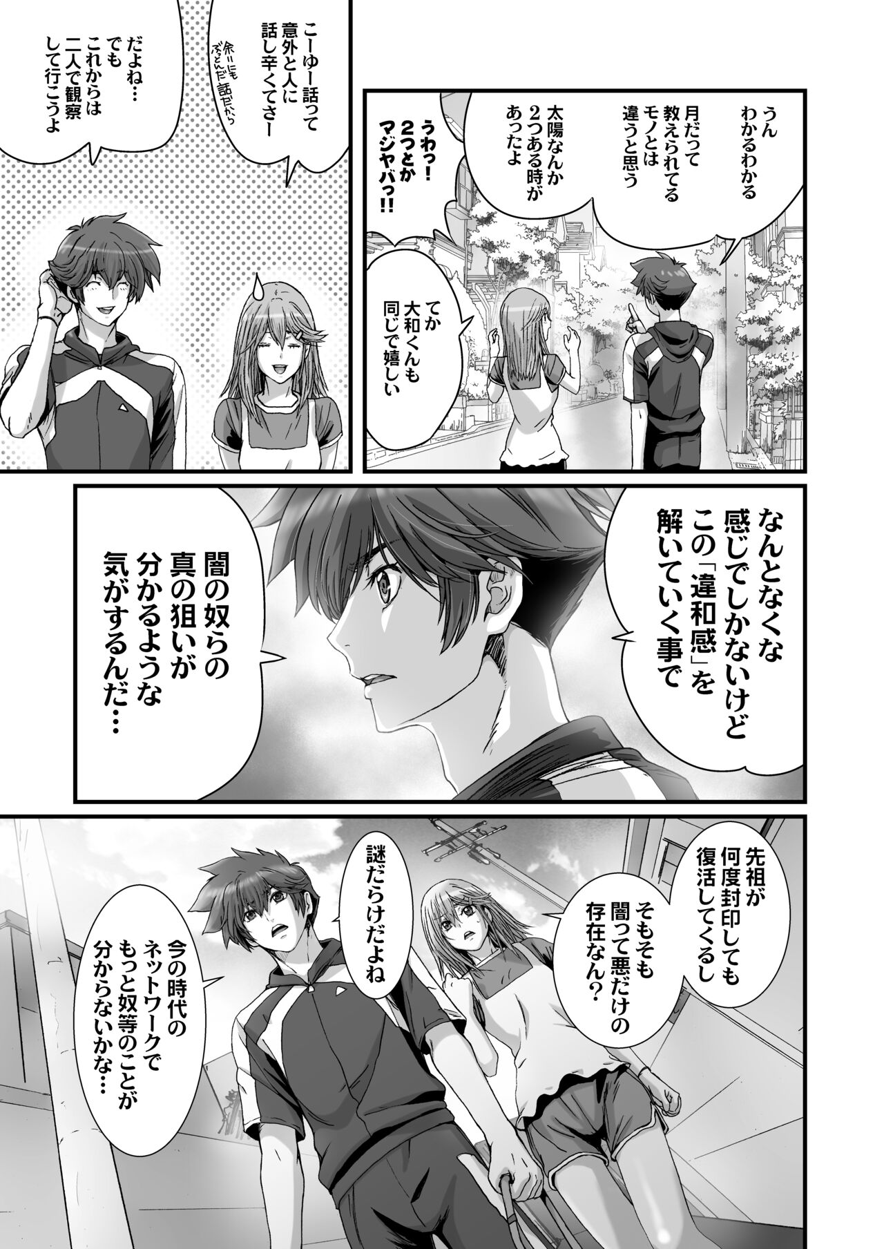 Anya no Mokushiroku 3 - Page 19