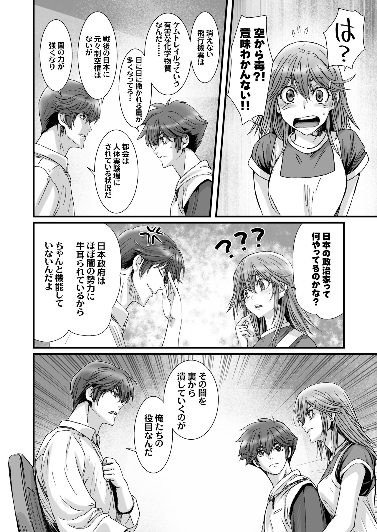 Anya no Mokushiroku 3 - Page 22