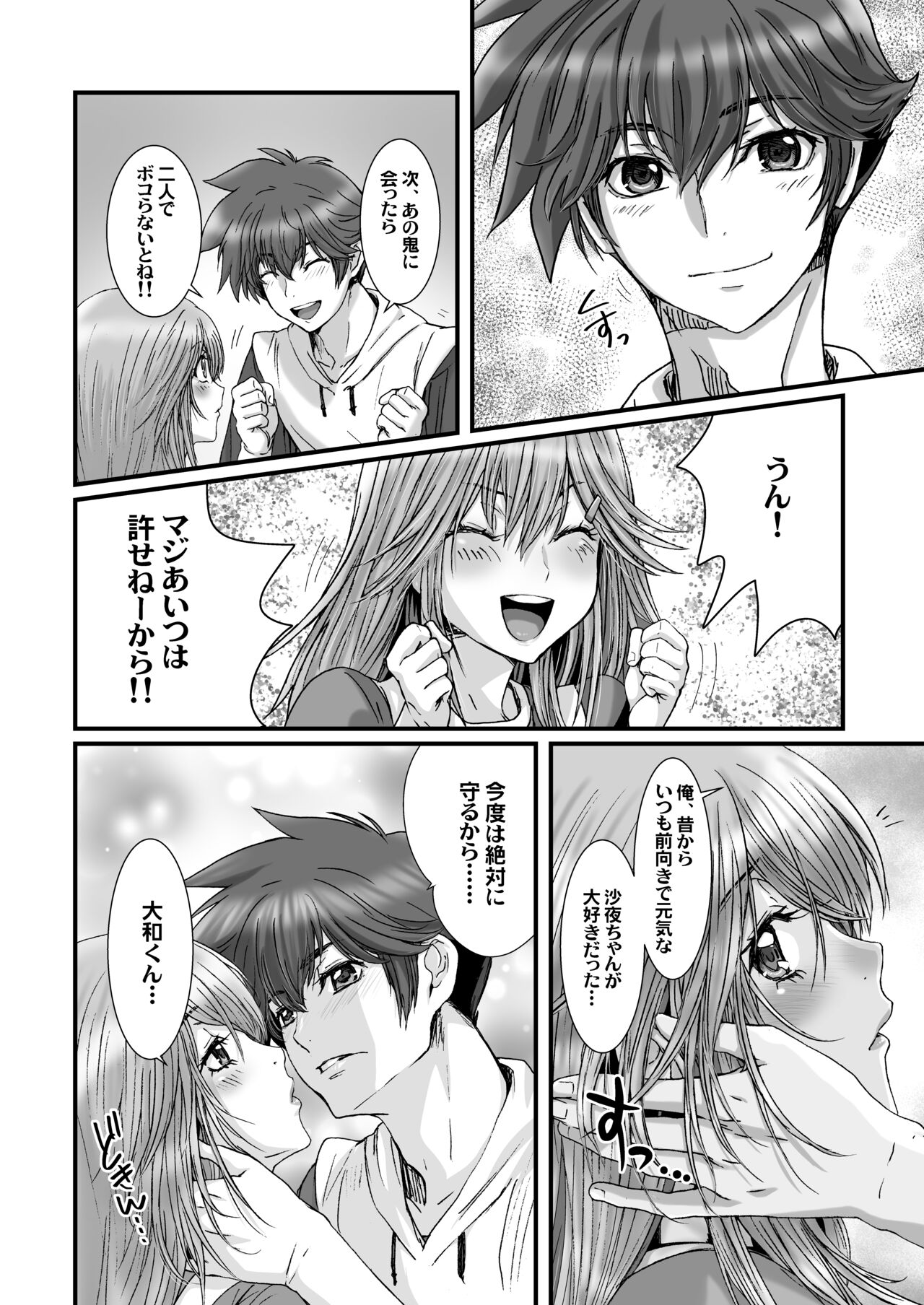 Anya no Mokushiroku 3 - Page 28