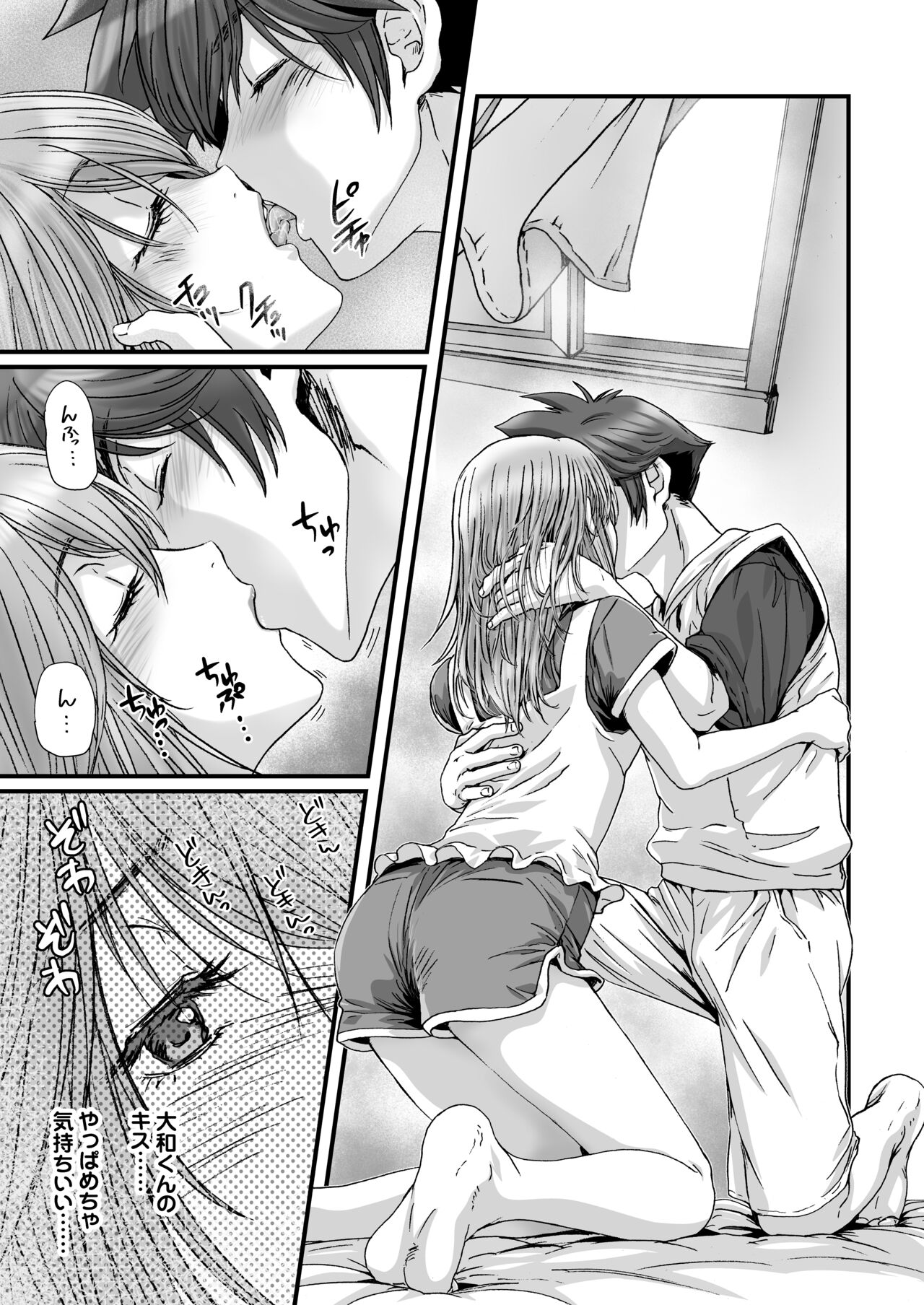 Anya no Mokushiroku 3 - Page 29