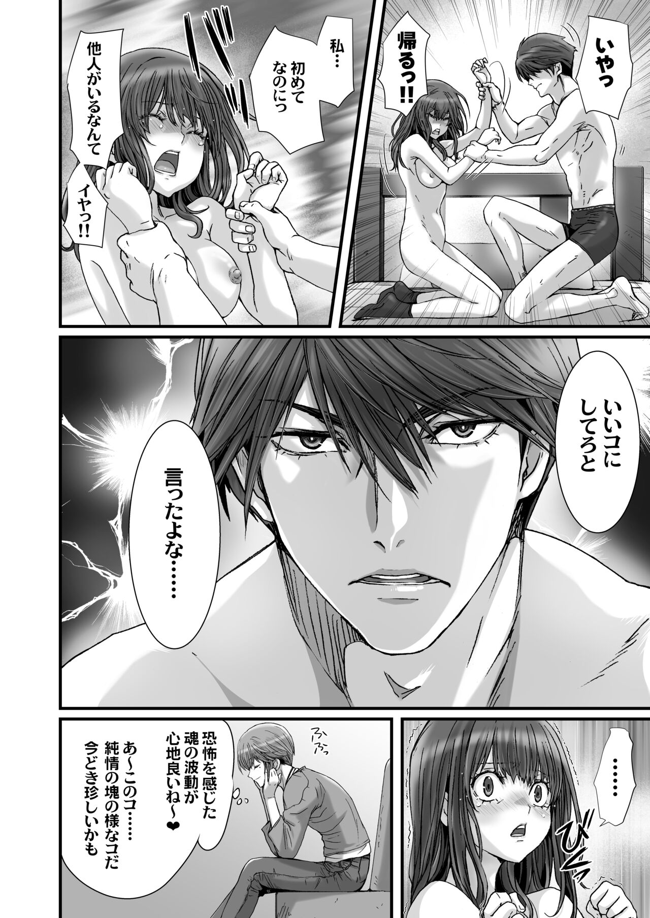 Anya no Mokushiroku 3 - Page 46
