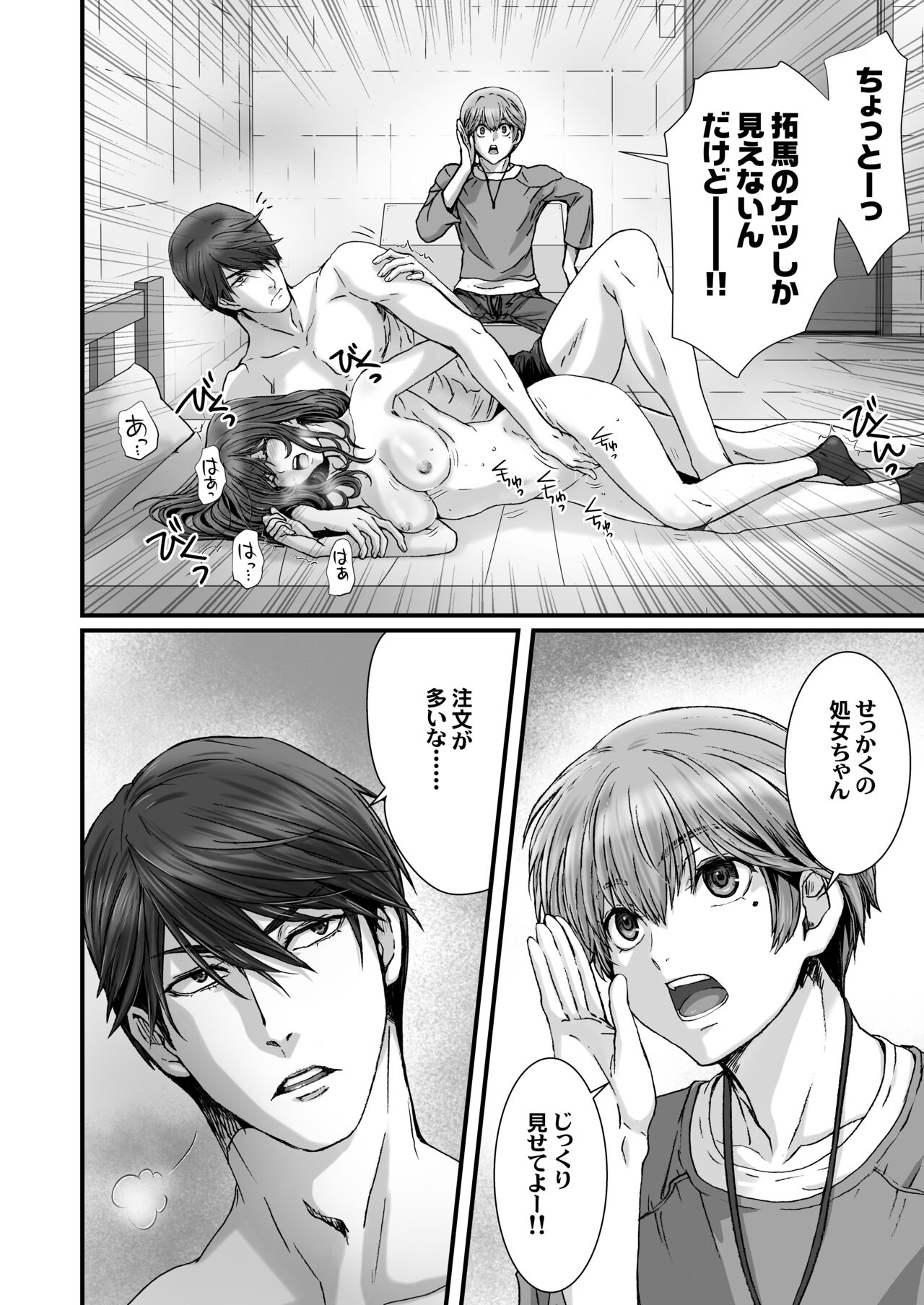 Anya no Mokushiroku 3 - Page 52