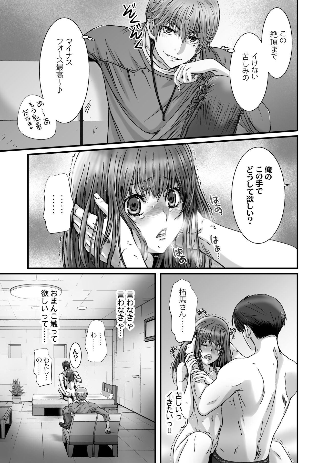Anya no Mokushiroku 3 - Page 63