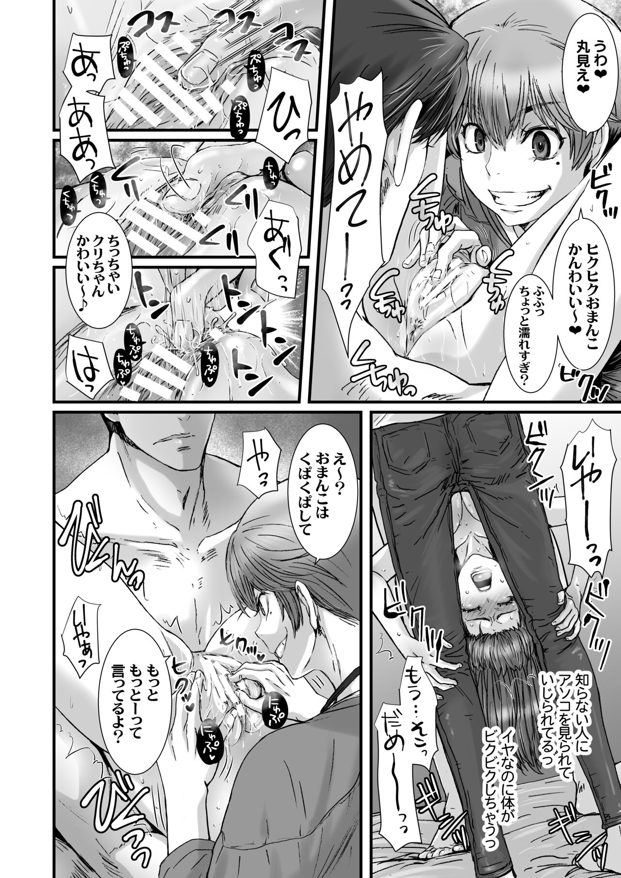 Anya no Mokushiroku 3 - Page 70