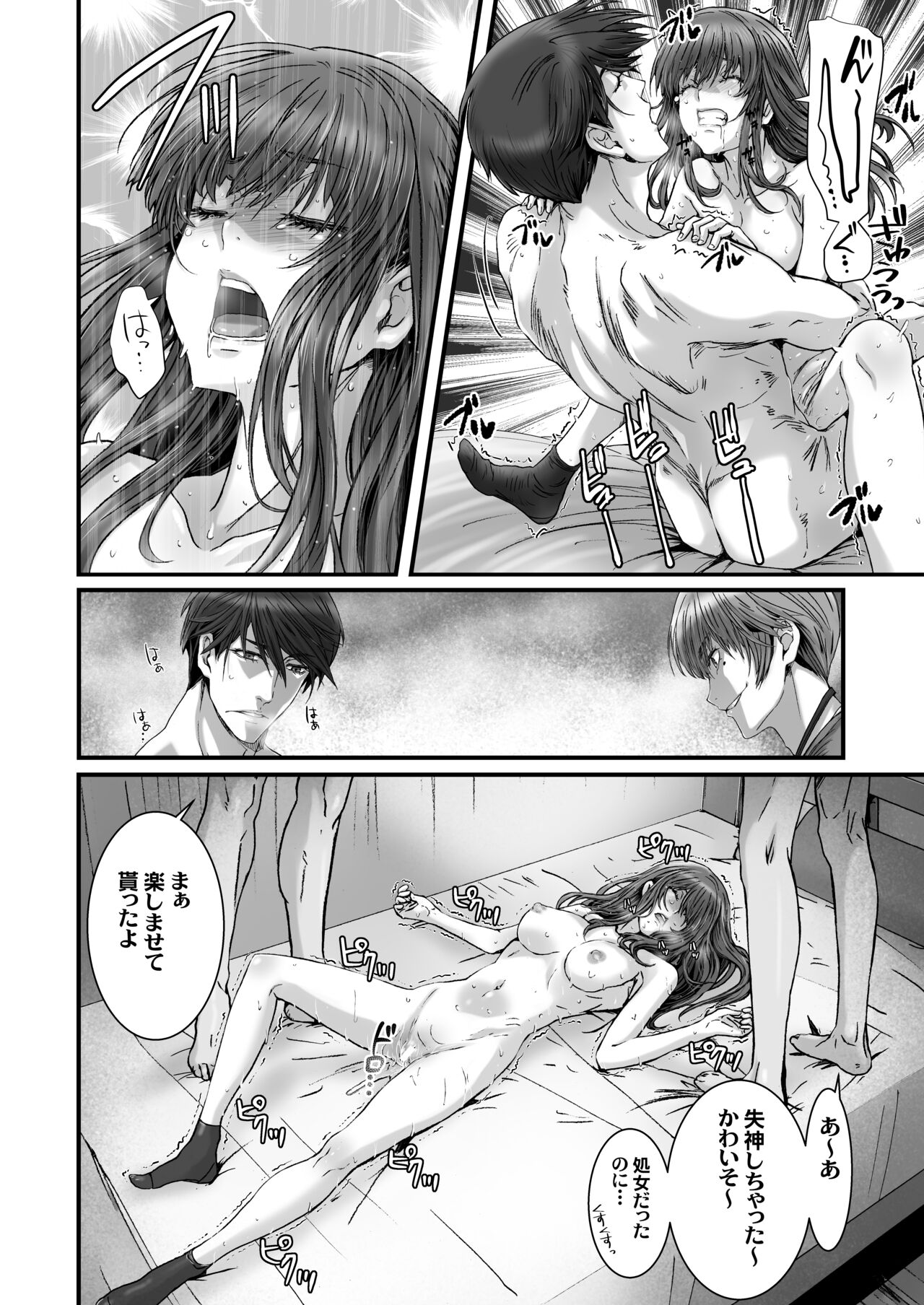 Anya no Mokushiroku 3 - Page 96