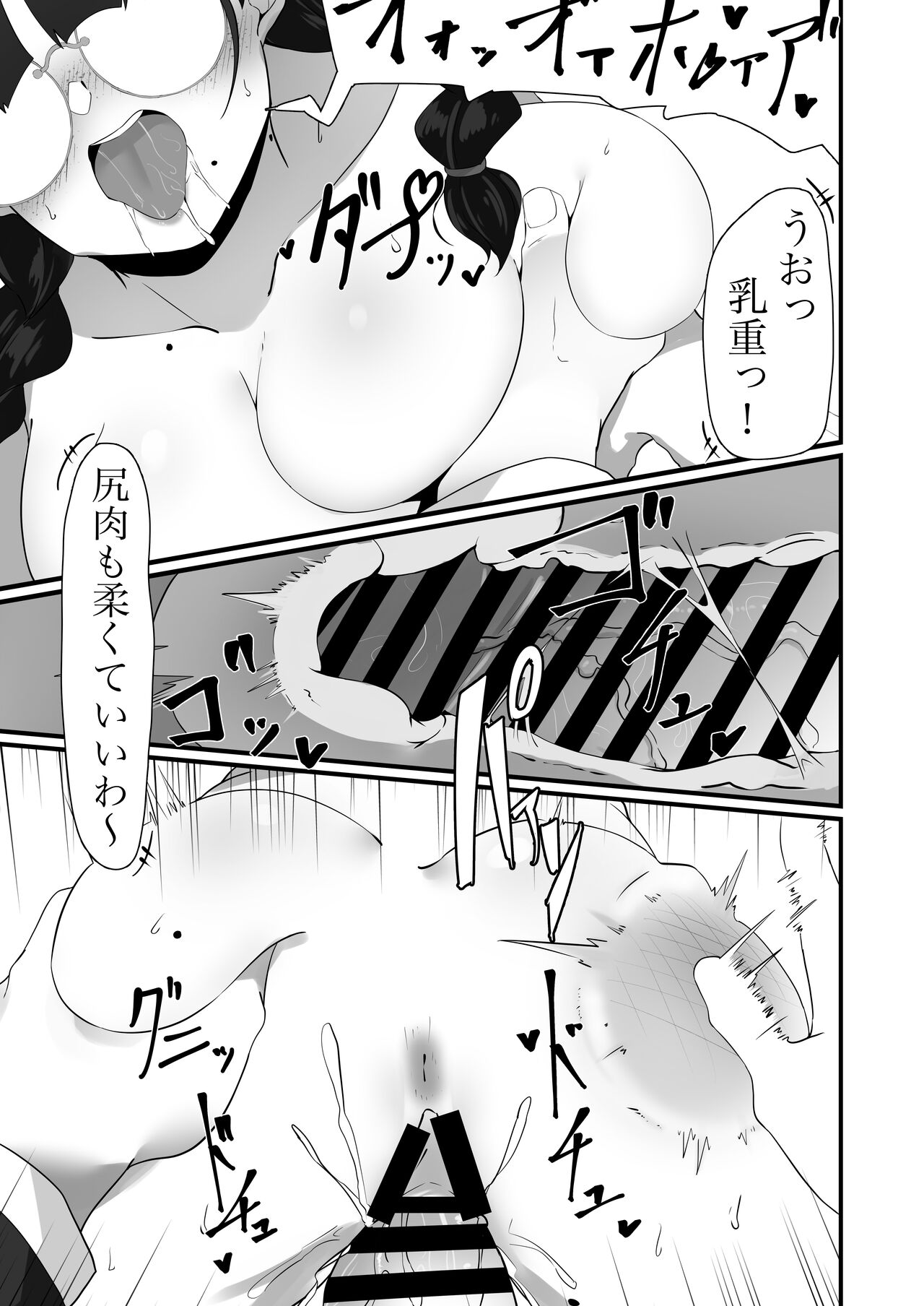 Jimi na Anoko no Himitsu no Taika - Page 12