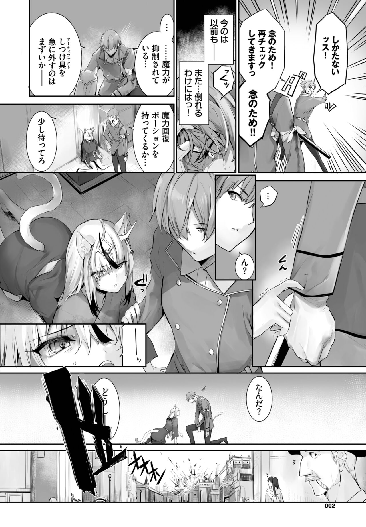 Dascomi Vol.25 - Page 120