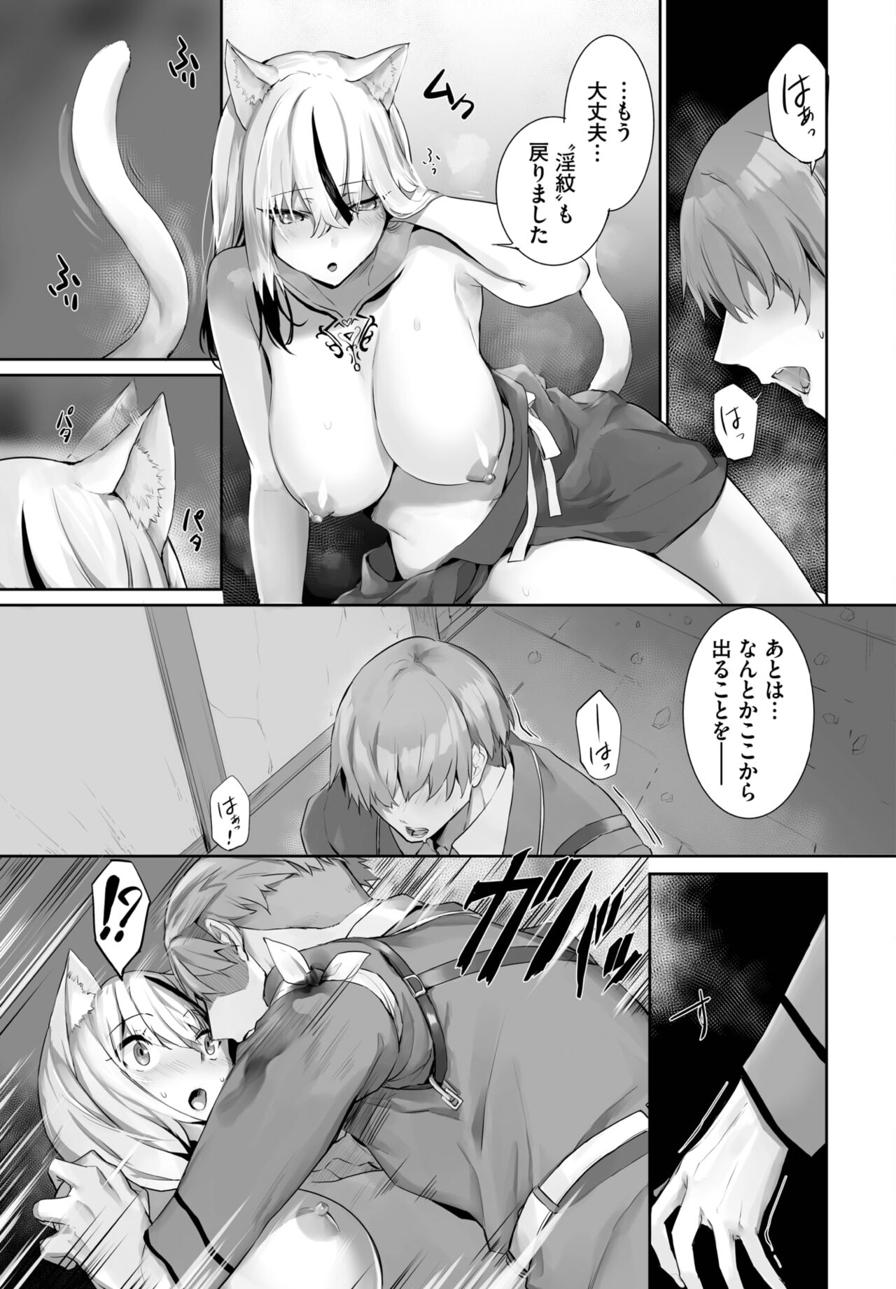 Dascomi Vol.25 - Page 129