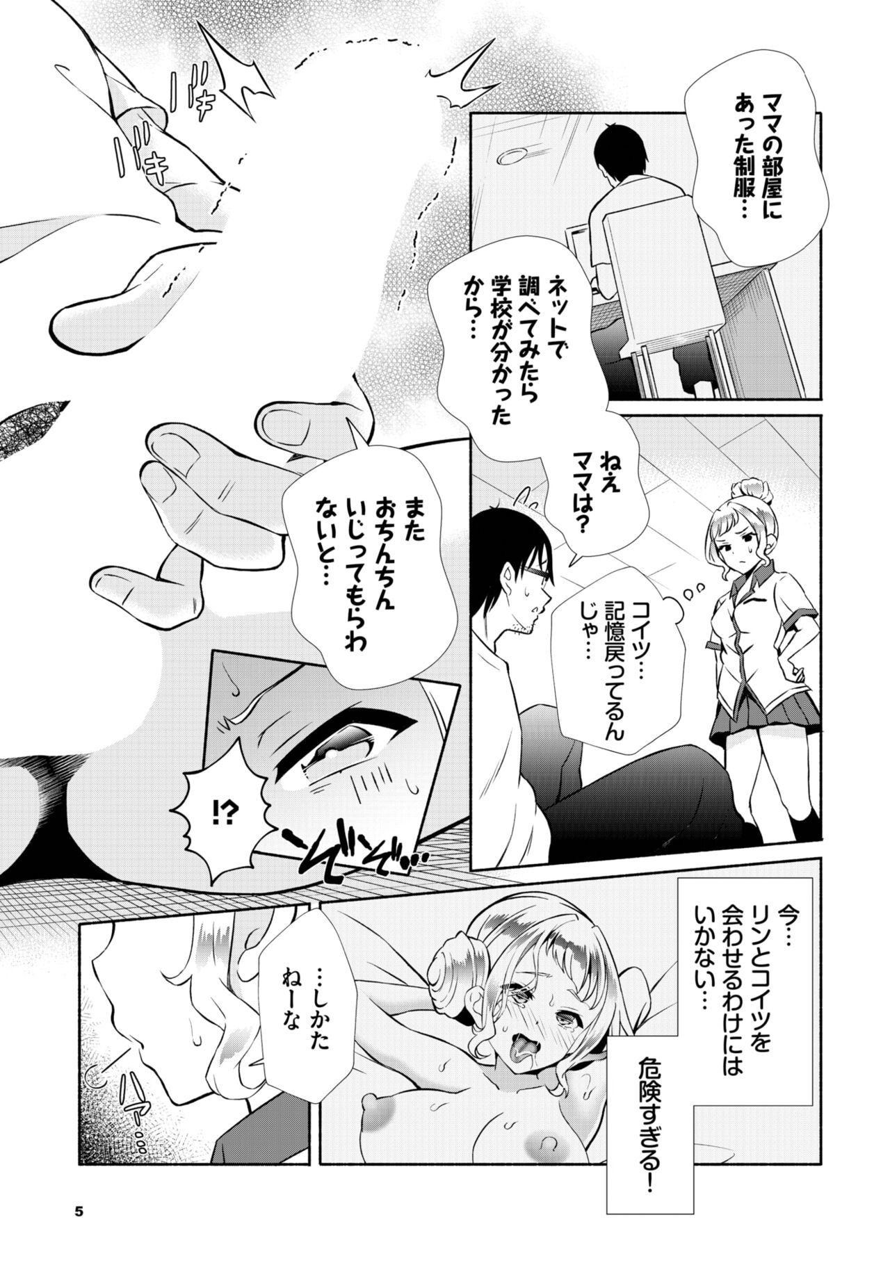Dascomi Vol.25 - Page 144