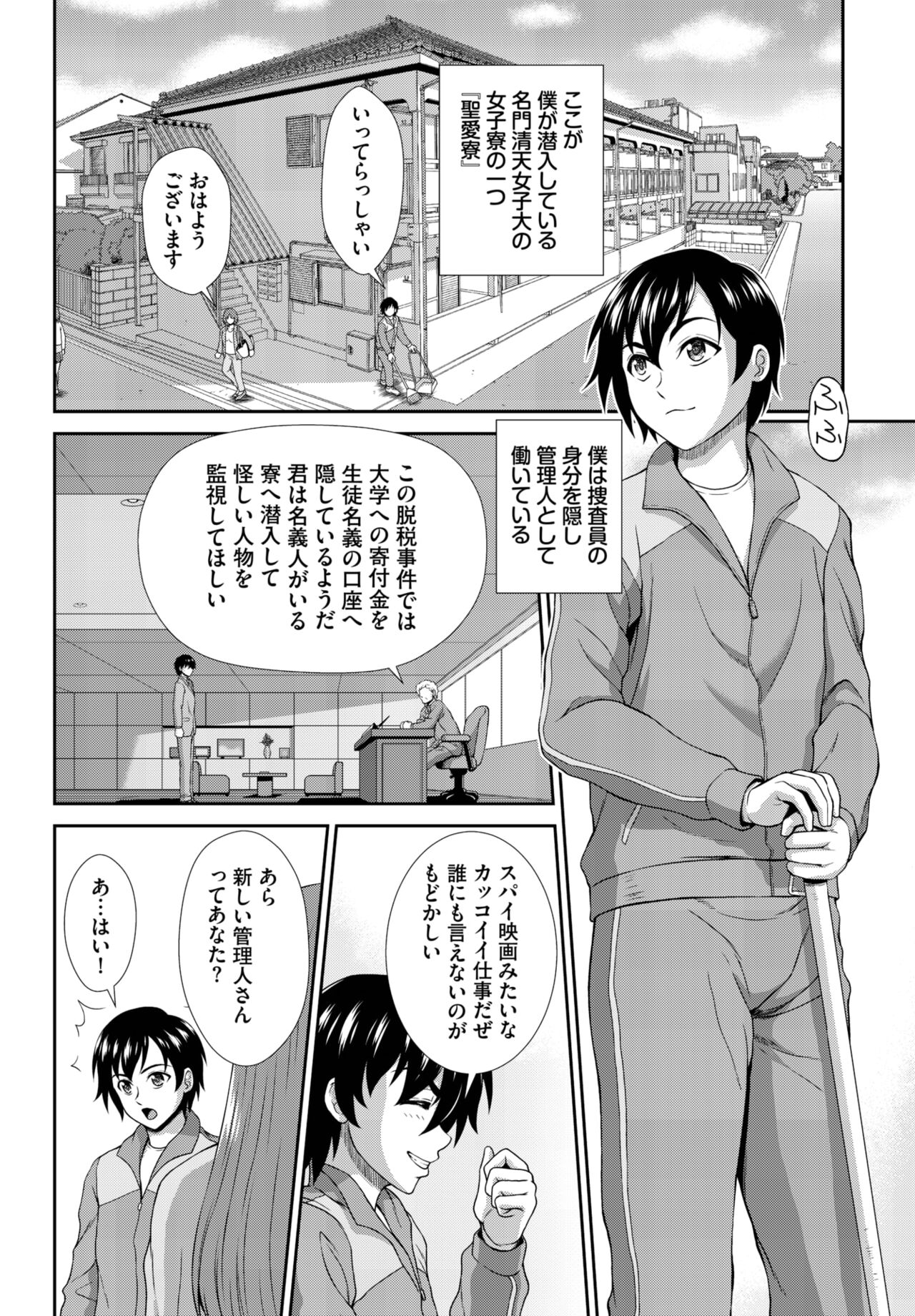Dascomi Vol.25 - Page 222