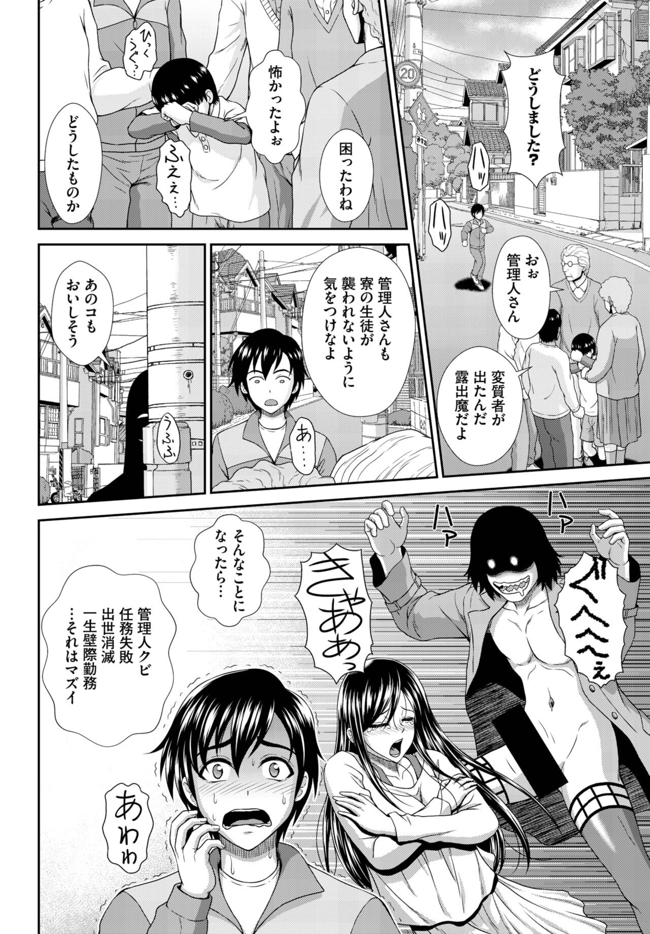 Dascomi Vol.25 - Page 226